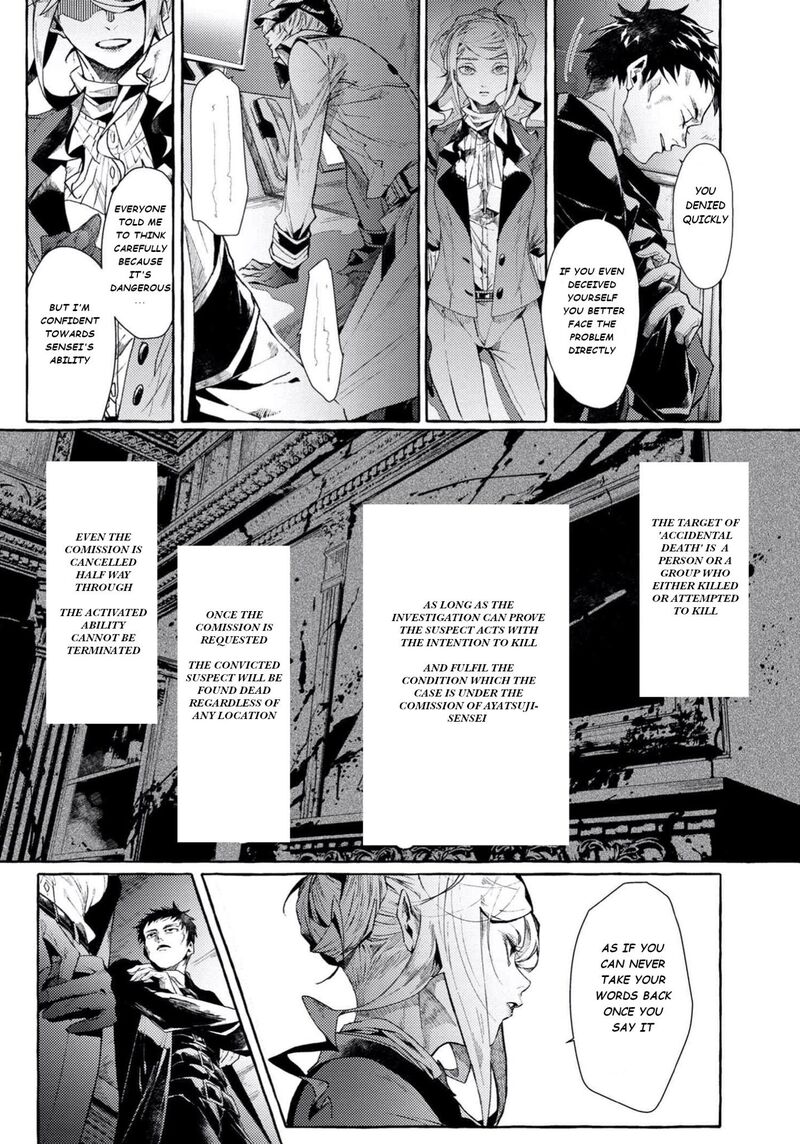 bungou_stray_dogs_gaiden_ayatsuji_yukito_vs_kyougoku_natsuhiko_6b_4