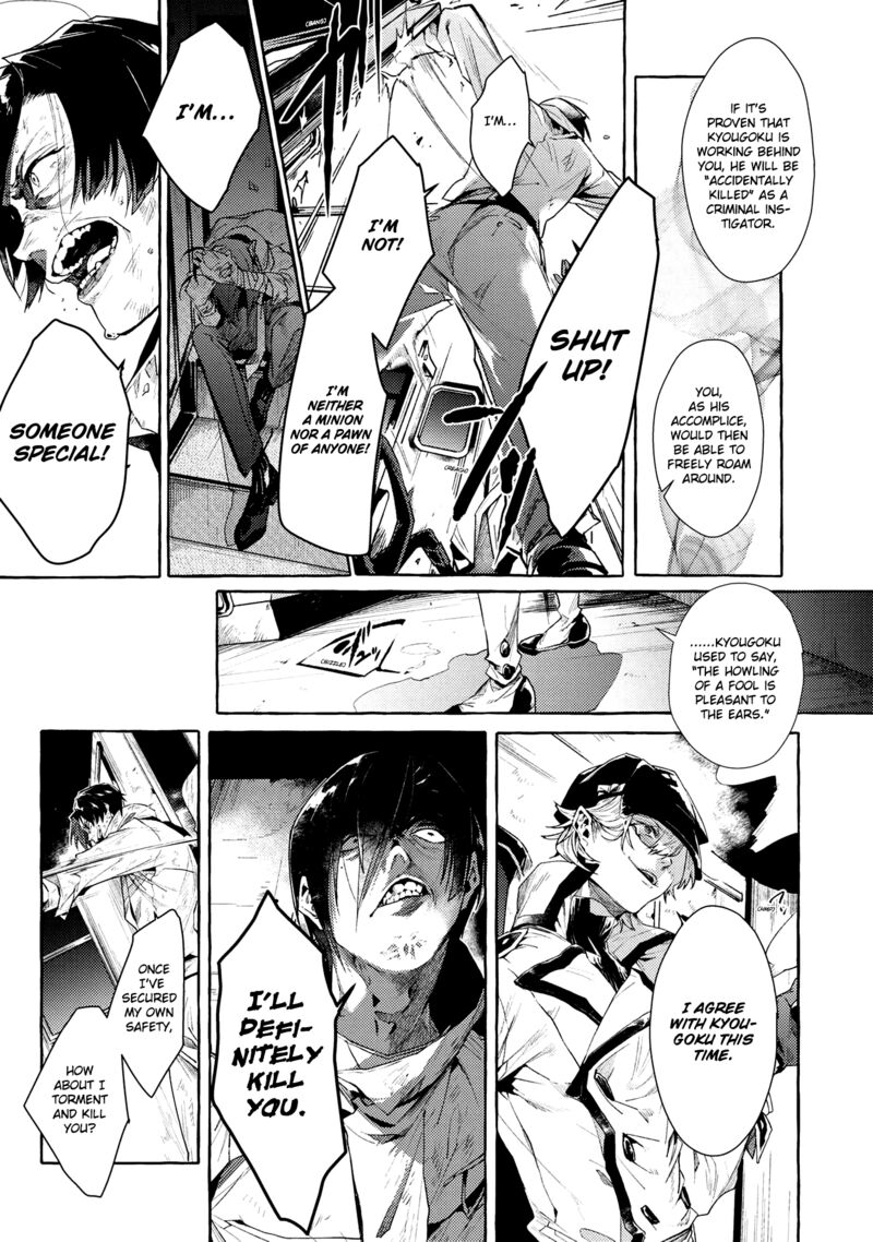 bungou_stray_dogs_gaiden_ayatsuji_yukito_vs_kyougoku_natsuhiko_8b_4