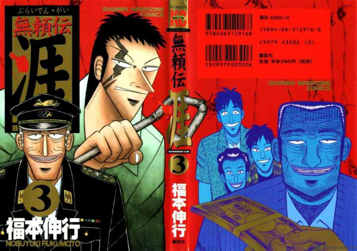 buraiden_gai_14_1