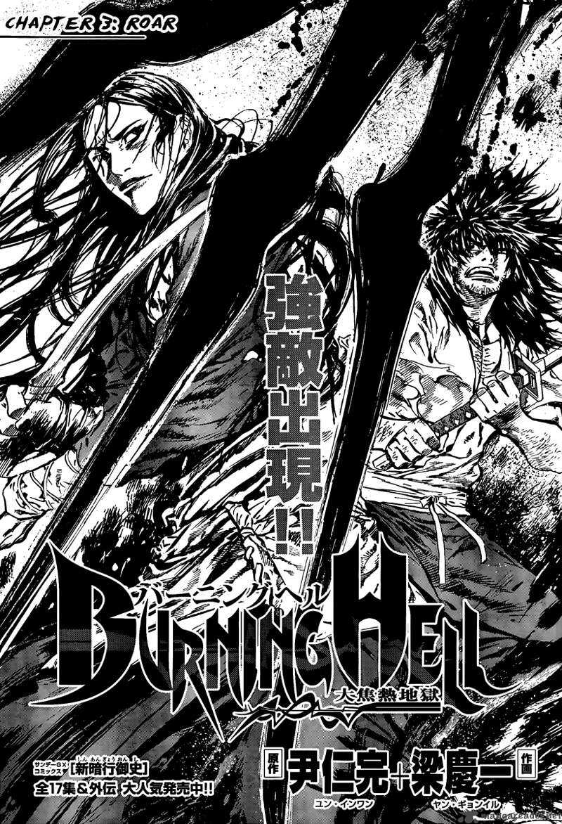 burning_hell_3_2