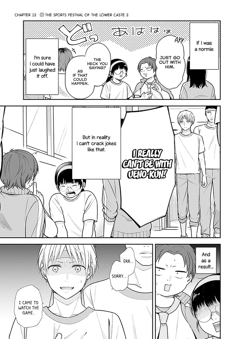 busu_ni_hanataba_wo_12_1