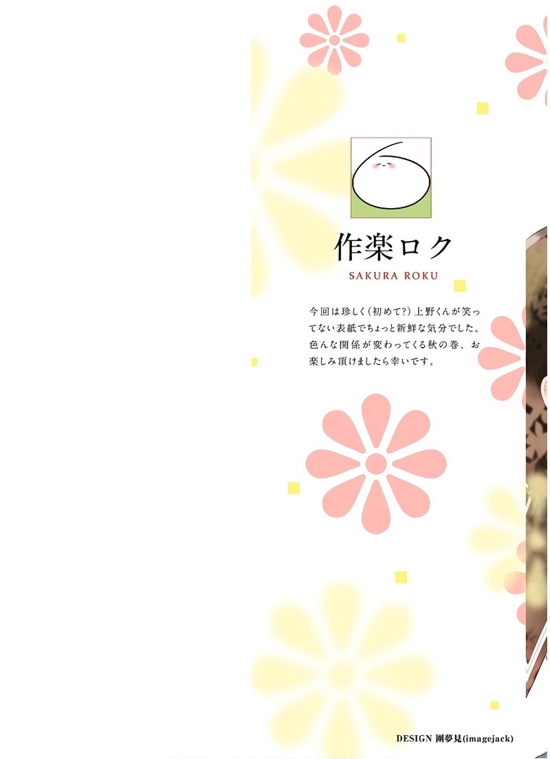 busu_ni_hanataba_wo_25_2