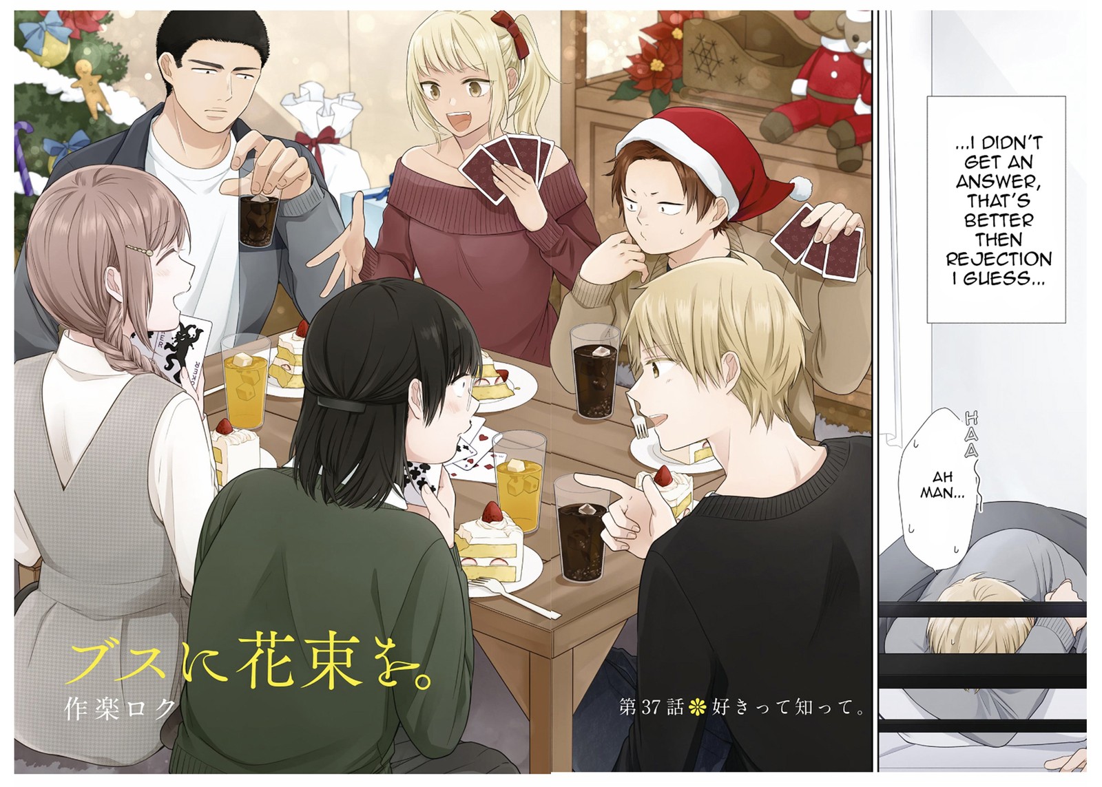 busu_ni_hanataba_wo_37_3