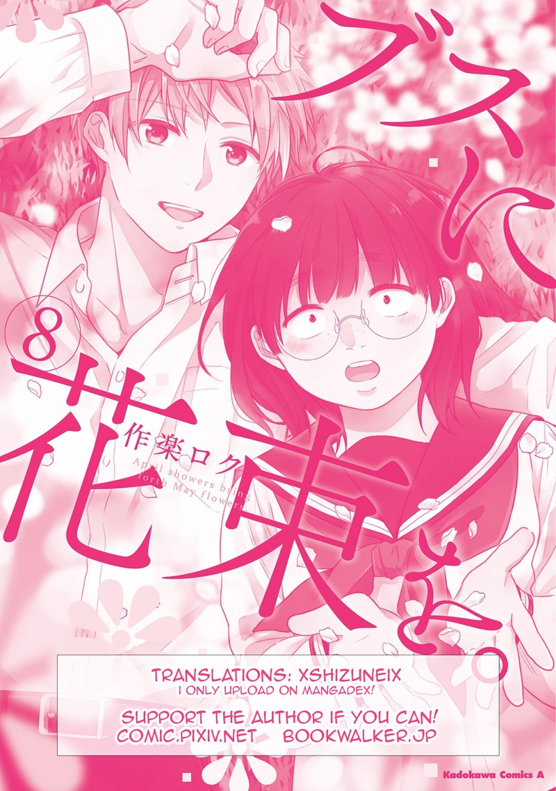 busu_ni_hanataba_wo_47_33