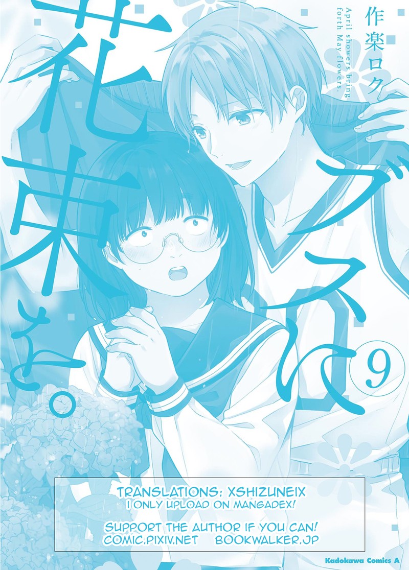 busu_ni_hanataba_wo_51_29