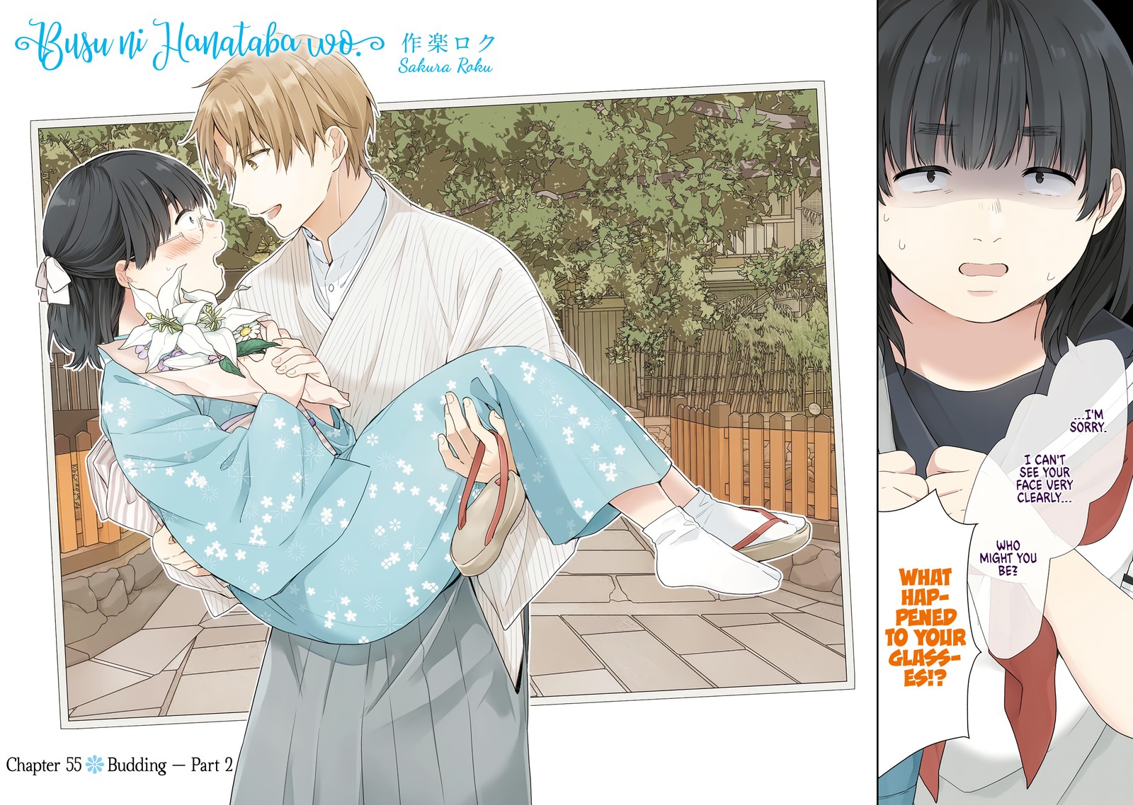 busu_ni_hanataba_wo_55_3