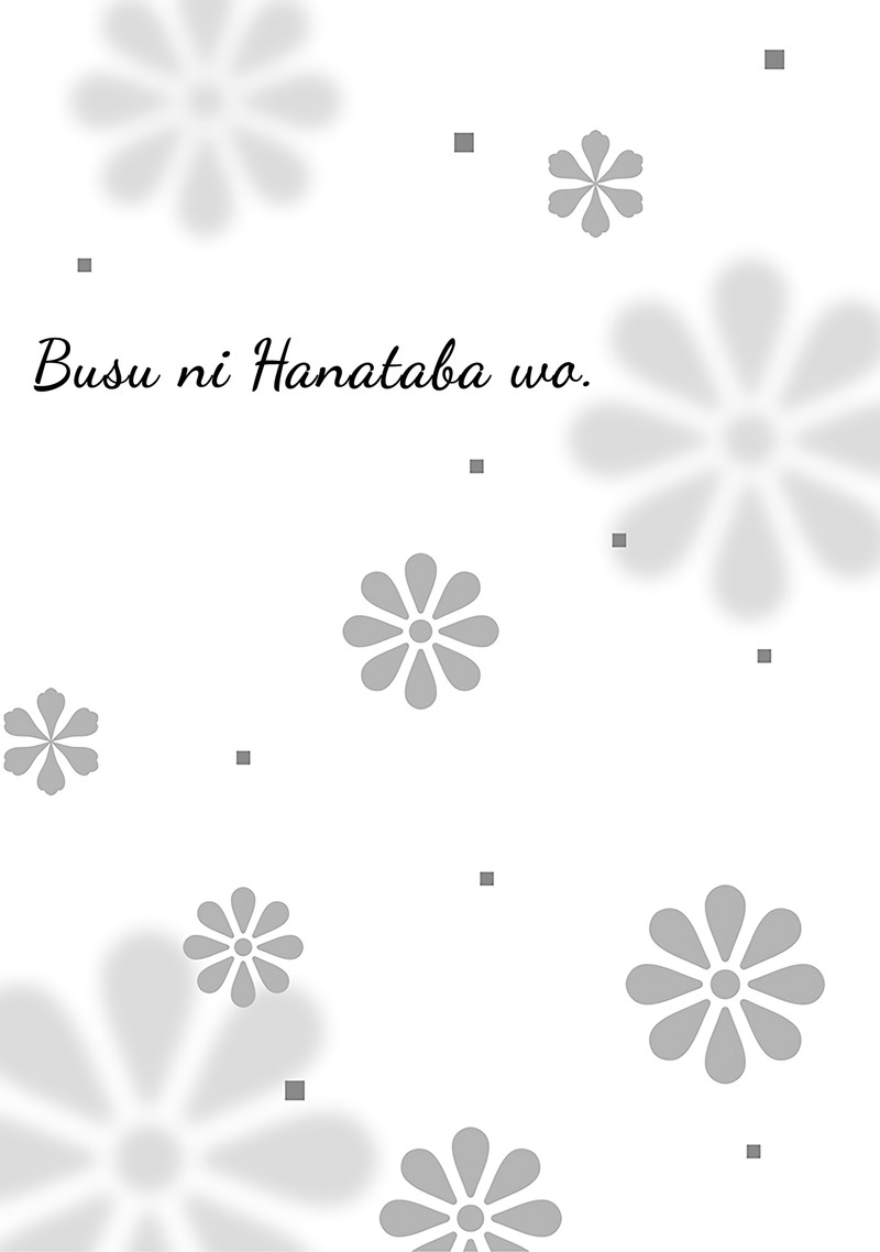 busu_ni_hanataba_wo_56_30
