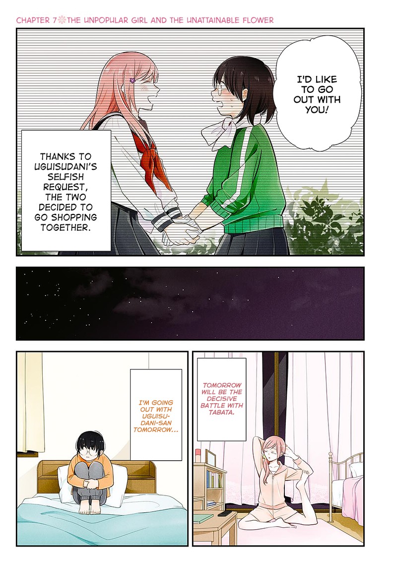 busu_ni_hanataba_wo_7_2