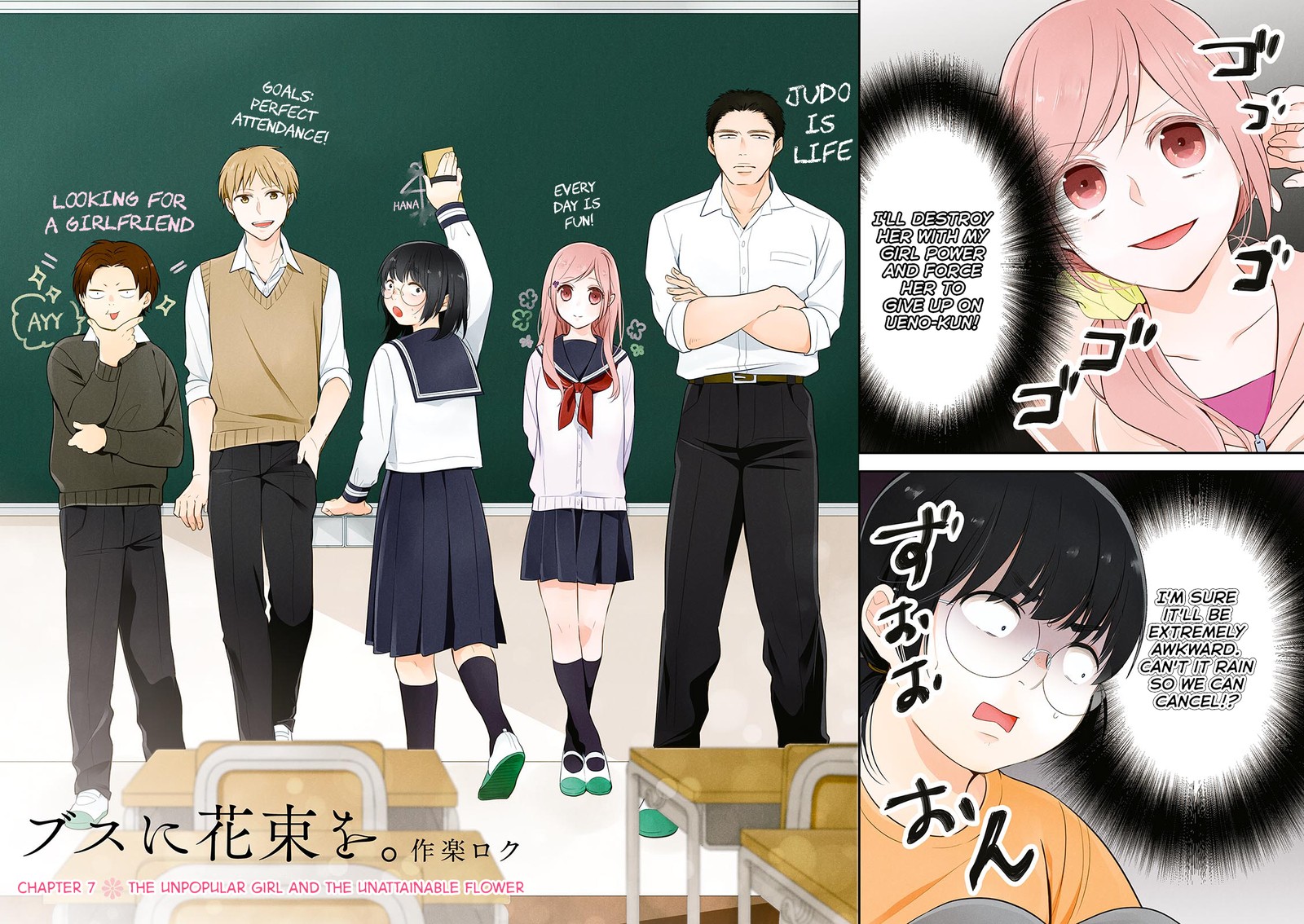 busu_ni_hanataba_wo_7_3