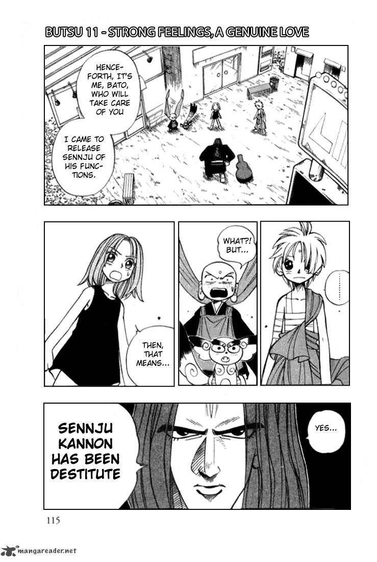 butsu_zone_2_112