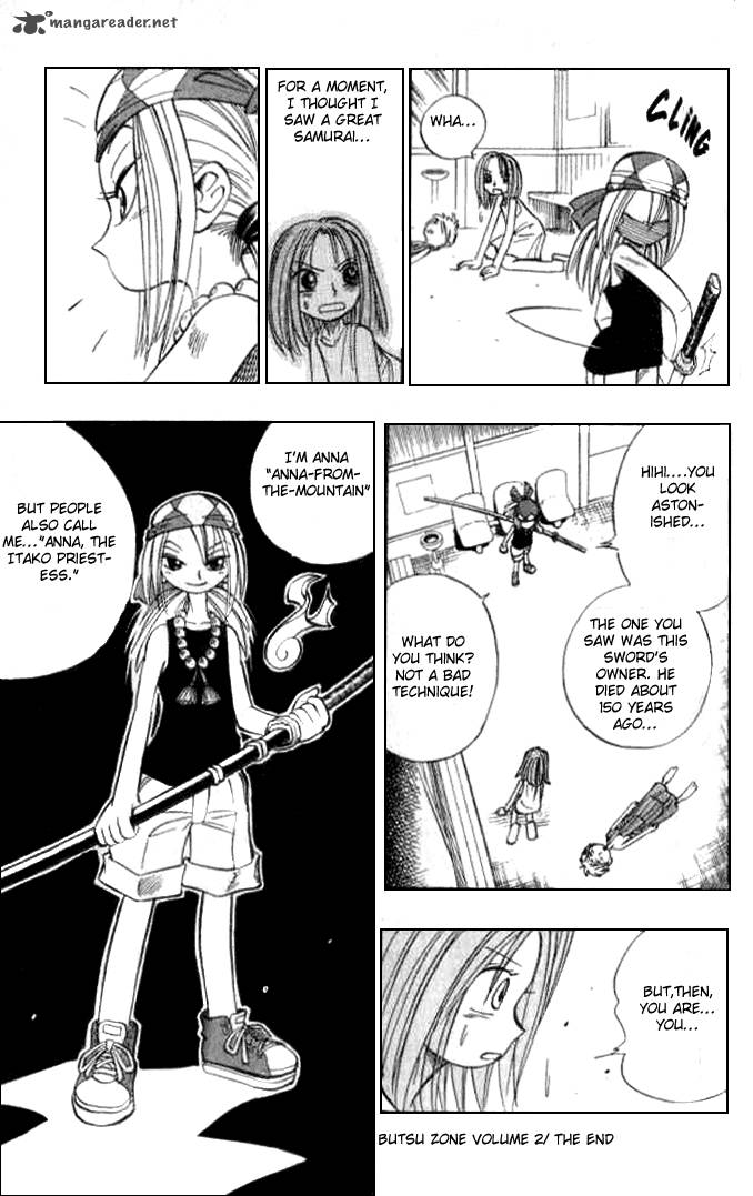 butsu_zone_2_152