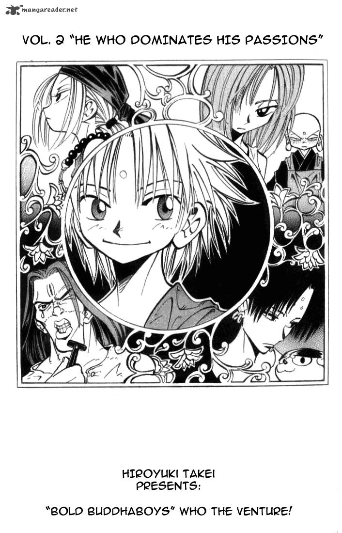 butsu_zone_2_3
