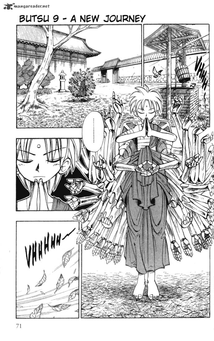 butsu_zone_2_70