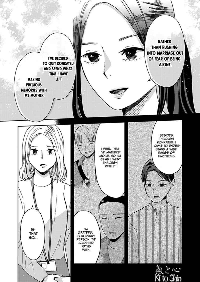buttagiri_konkatsu_10_11
