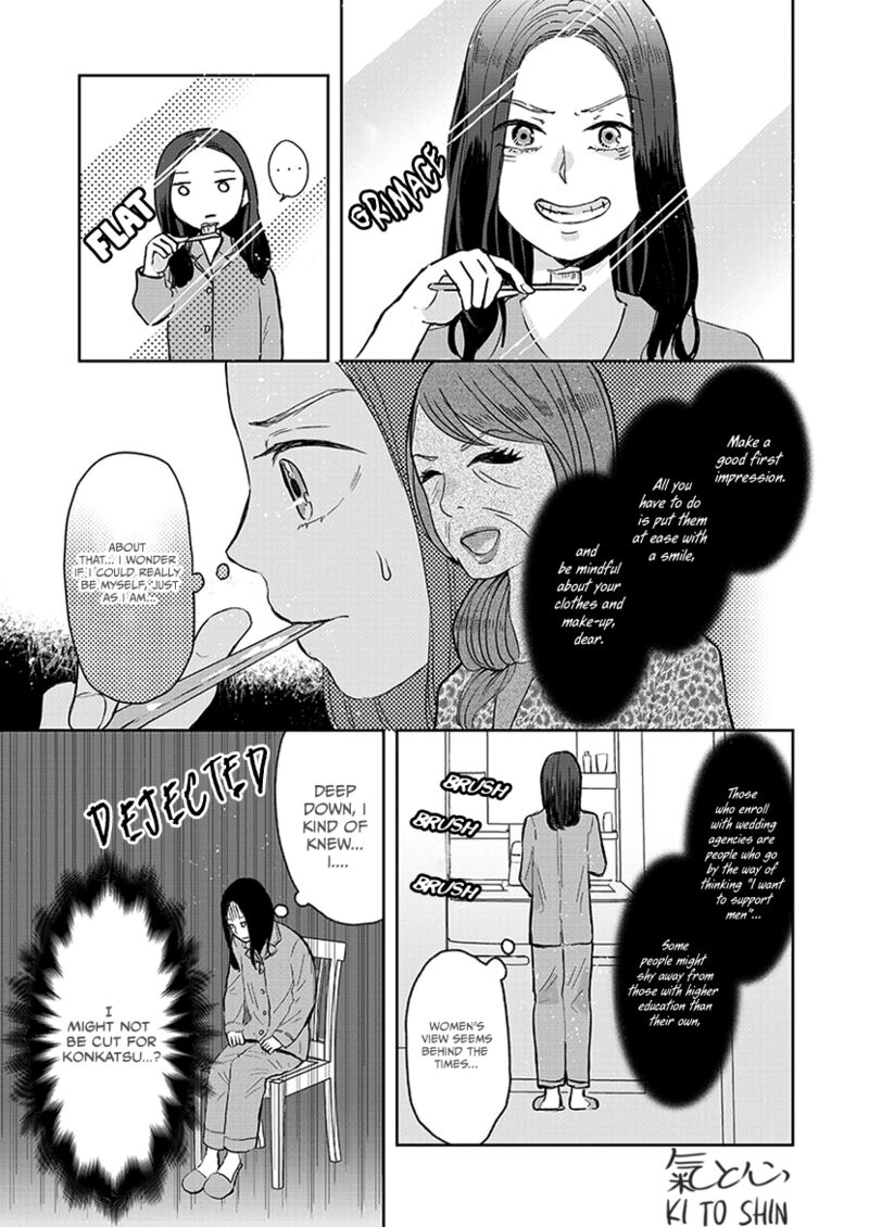 buttagiri_konkatsu_5_16