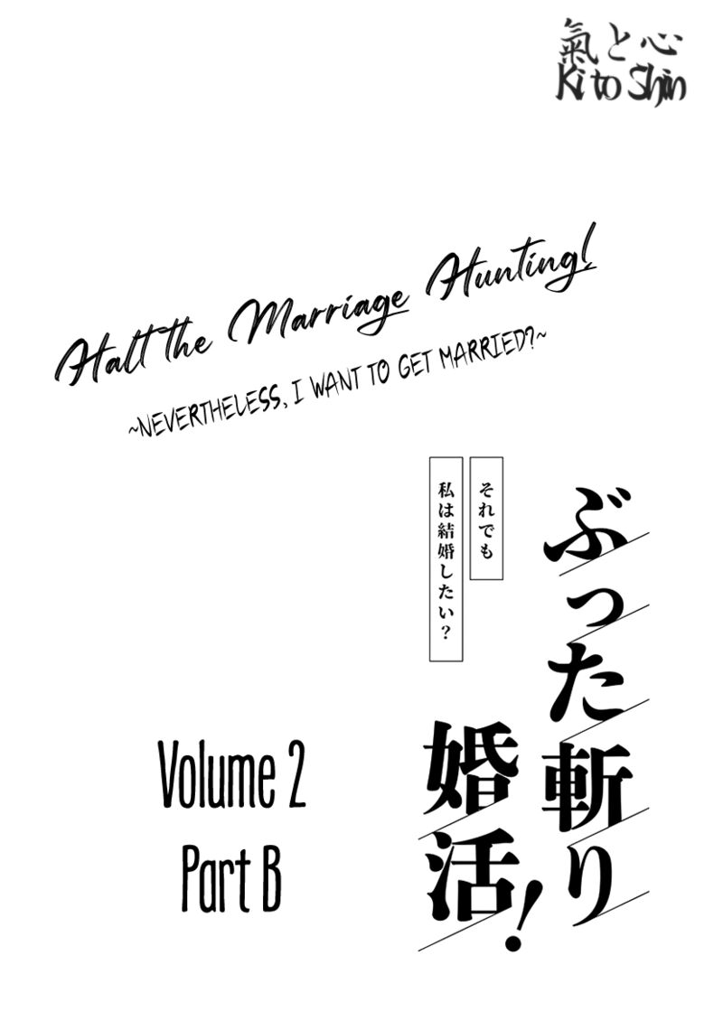 buttagiri_konkatsu_7_1