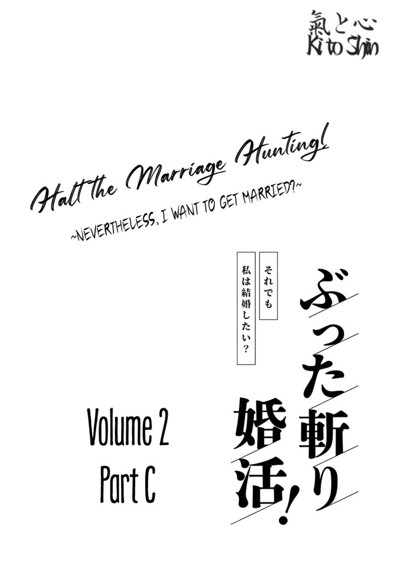 buttagiri_konkatsu_8_2