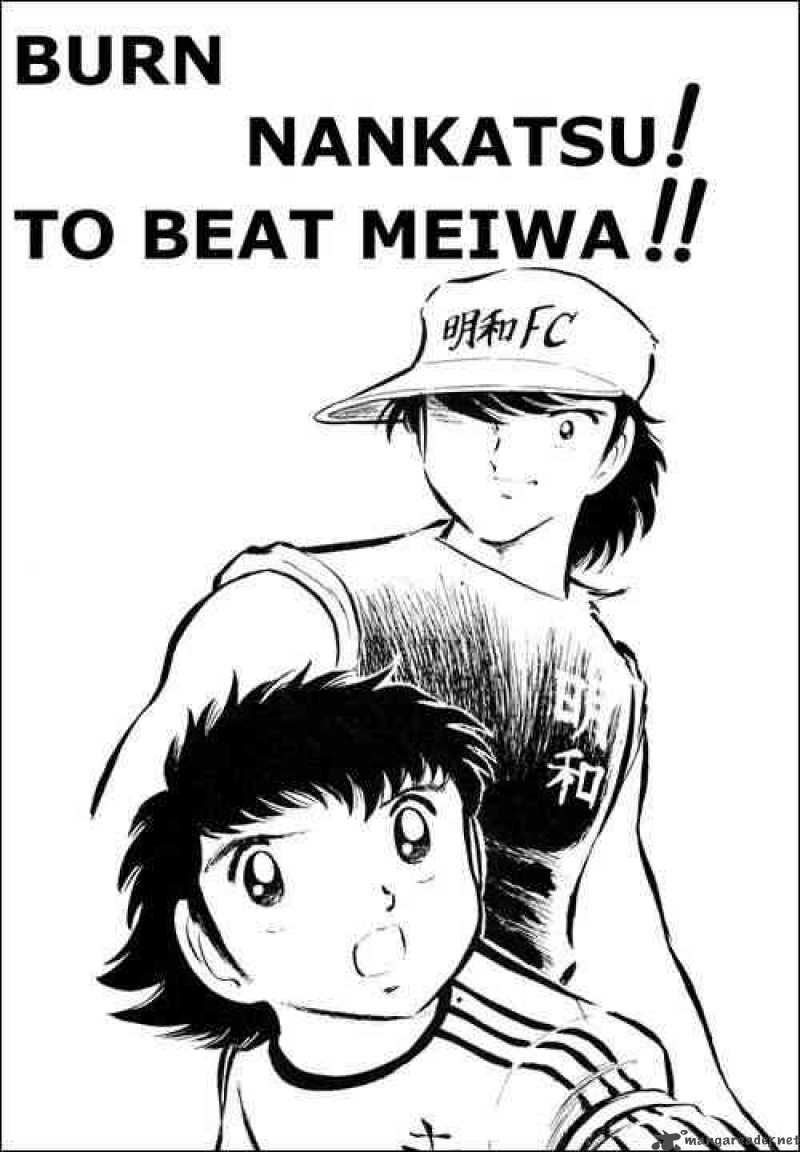 captain_tsubasa_18_1