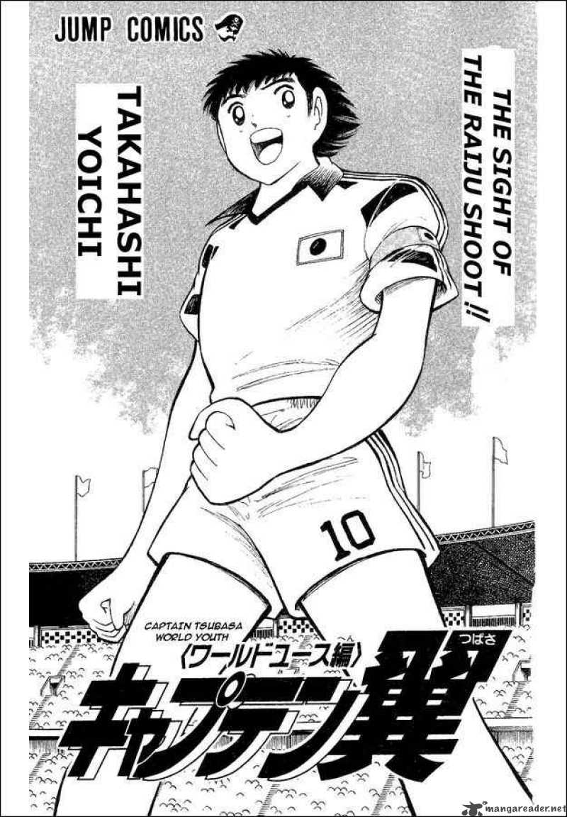 captain_tsubasa_world_youth_31_1