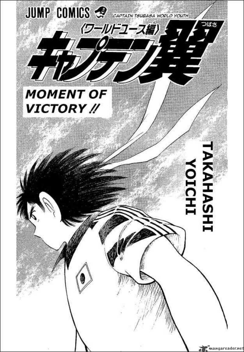 captain_tsubasa_world_youth_34_1