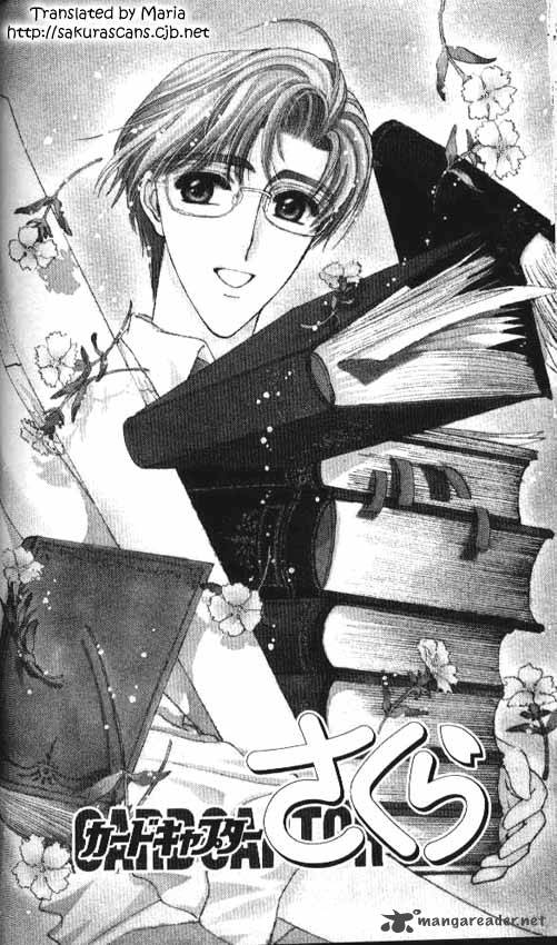 card_captor_sakura_16_1