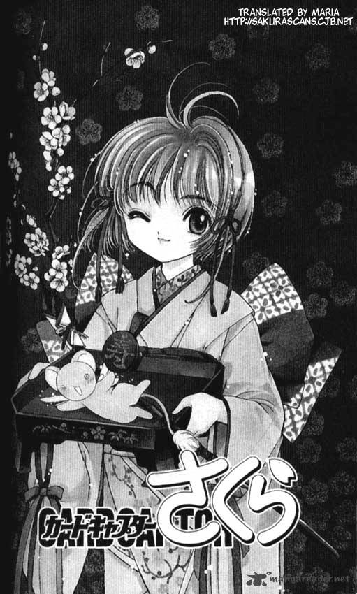 card_captor_sakura_21_1