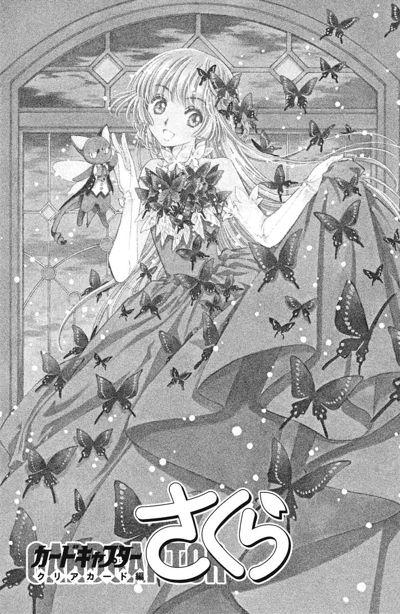 cardcaptor_sakura_clear_card_arc_17_1