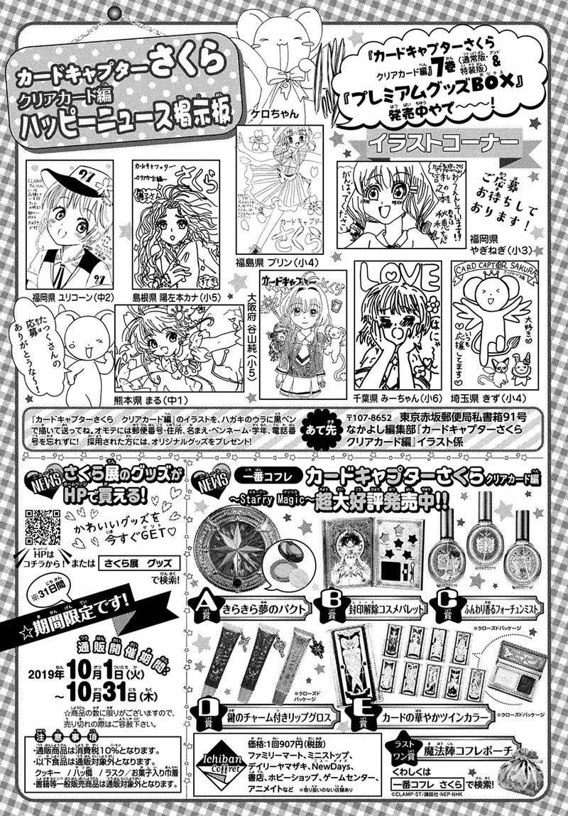 cardcaptor_sakura_clear_card_arc_38_30