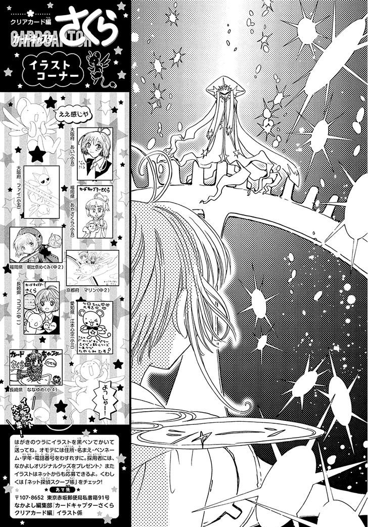 cardcaptor_sakura_clear_card_arc_9_27
