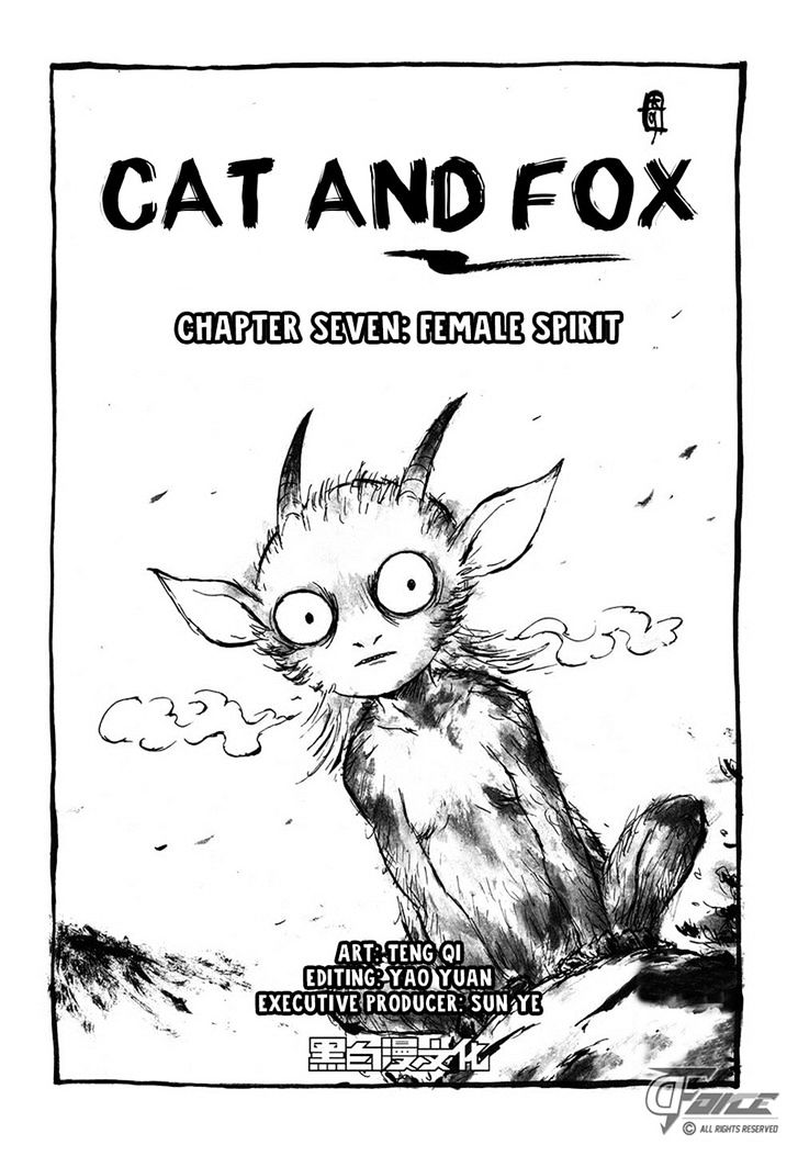 cat_and_fox_7_1