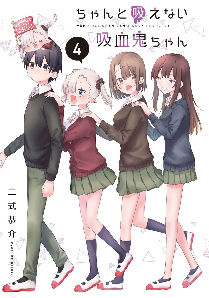 chanto_suenai_kyuuketsuki_chan_35_2