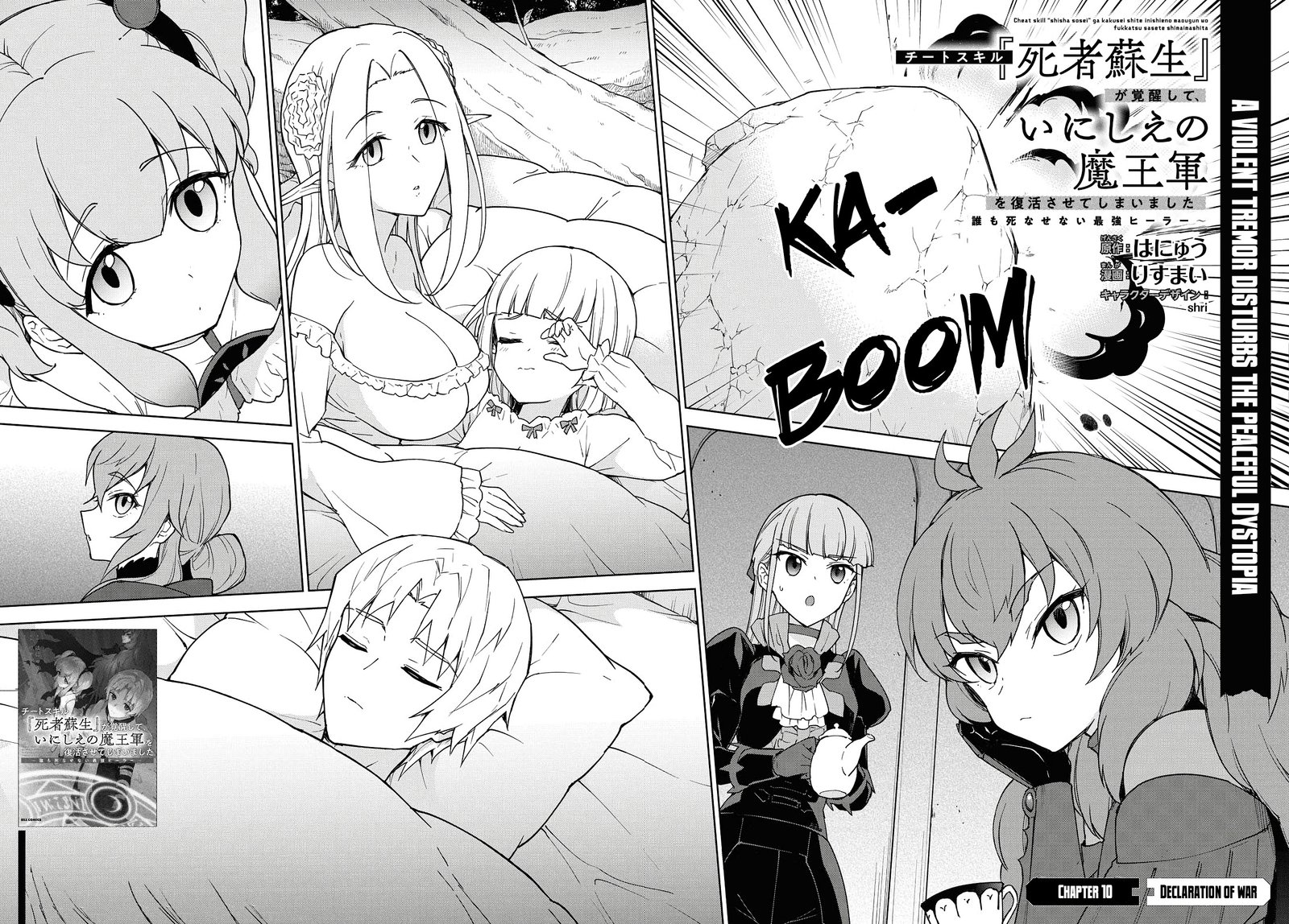 cheat_skill_shisha_sosei_ga_kakusei_shite_inishie_no_maougun_wo_fukkatsu_sasete_shimaimashita_10_2