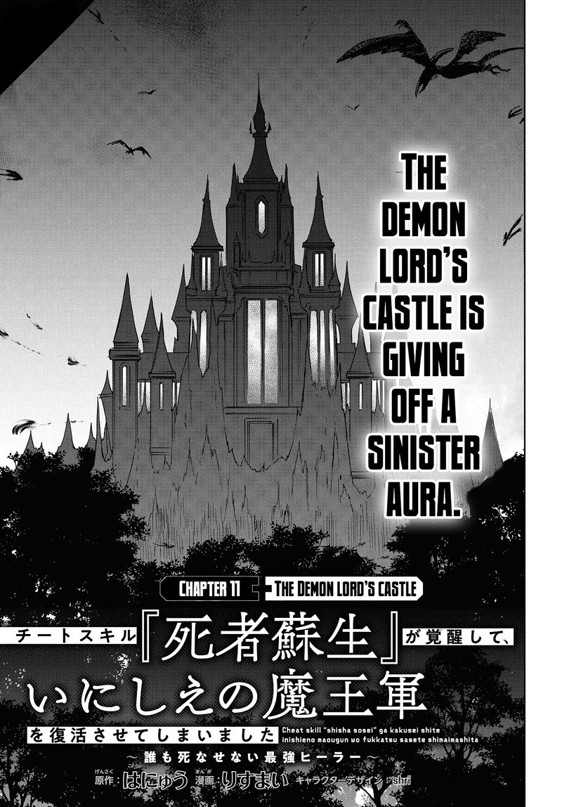 cheat_skill_shisha_sosei_ga_kakusei_shite_inishie_no_maougun_wo_fukkatsu_sasete_shimaimashita_11_1
