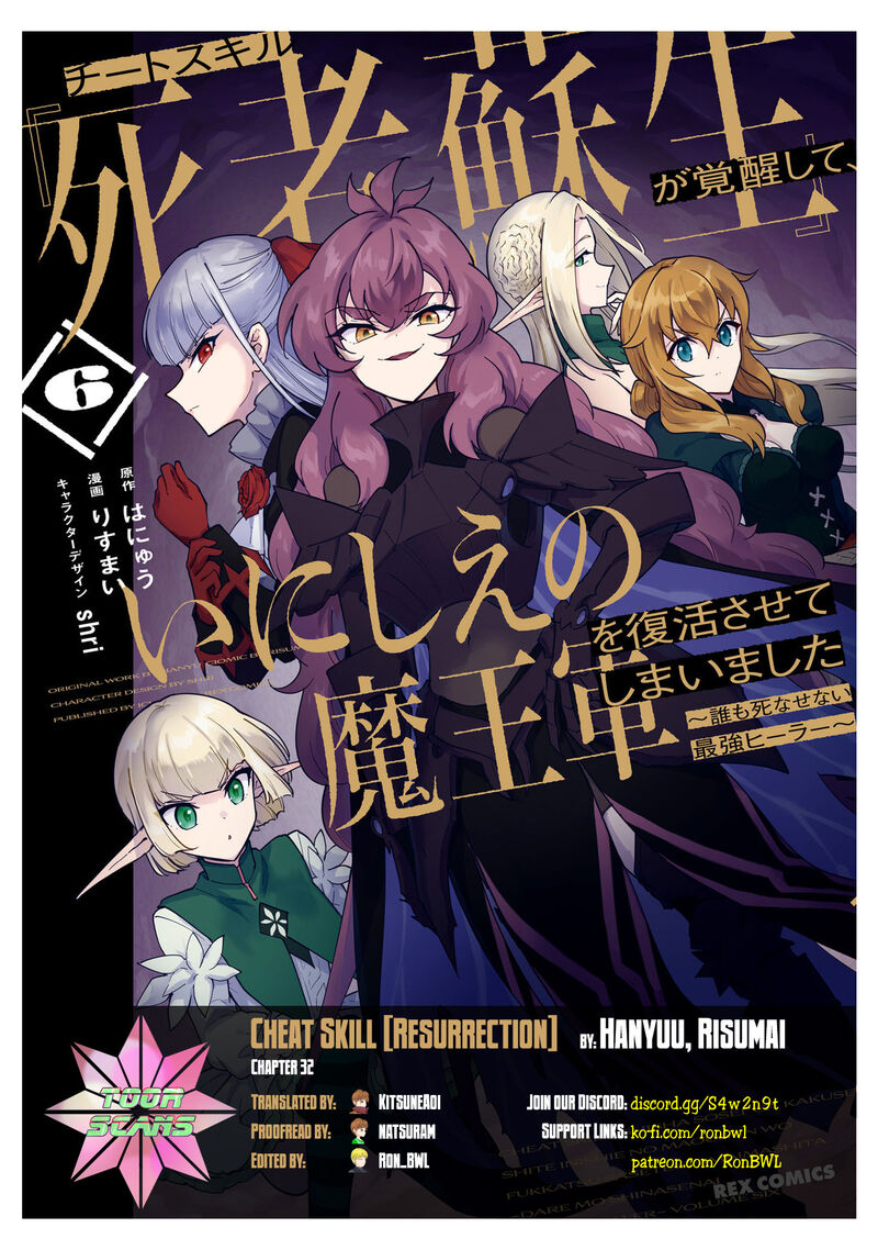 cheat_skill_shisha_sosei_ga_kakusei_shite_inishie_no_maougun_wo_fukkatsu_sasete_shimaimashita_32_2