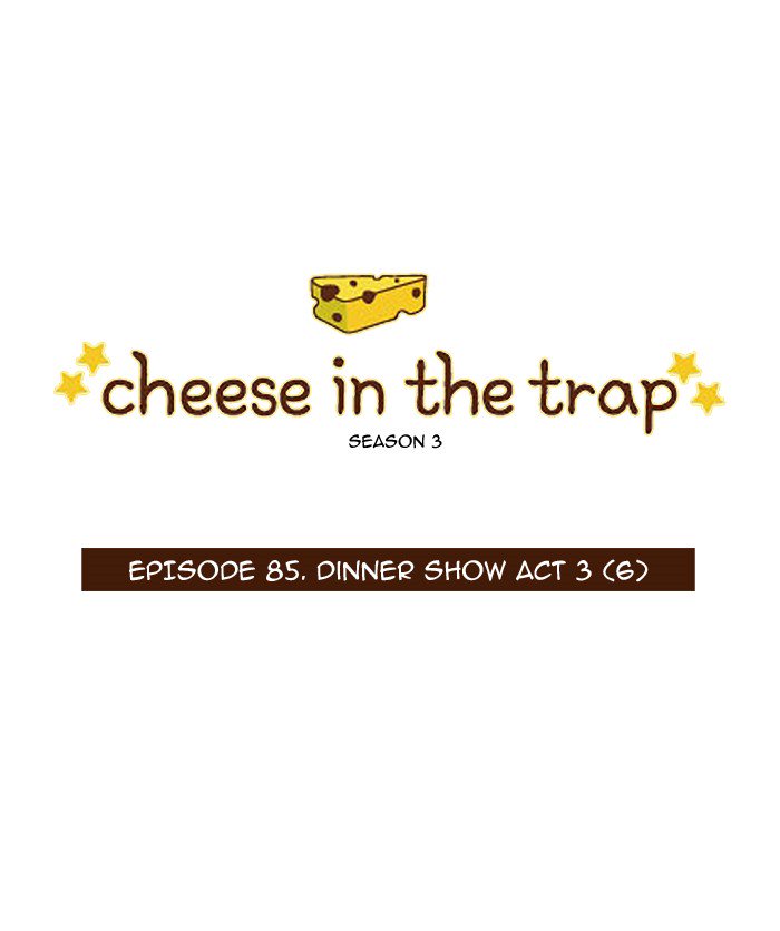 cheese_in_the_trap_201_2