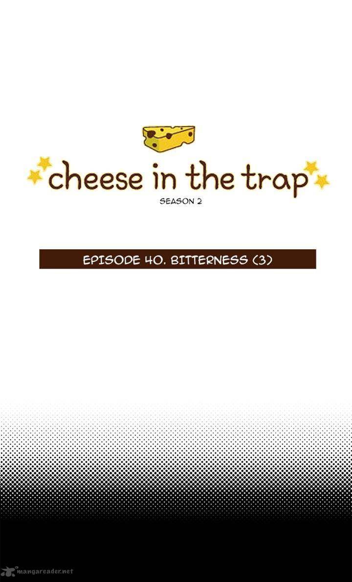 cheese_in_the_trap_88_1