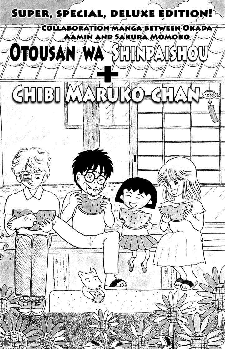 chibi_maruko_chan_13_1