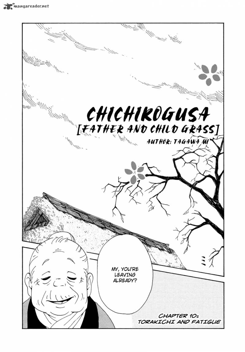 chichikogusa_10_2