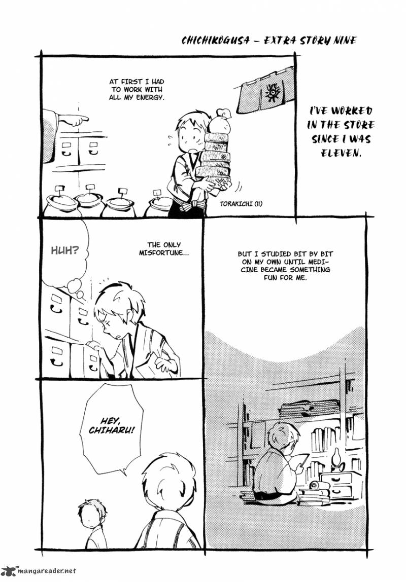 chichikogusa_10_28