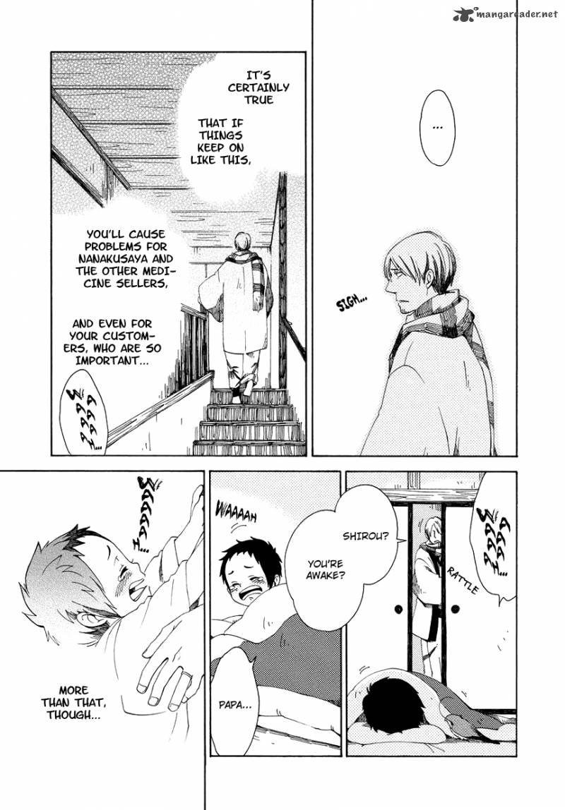 chichikogusa_10_6