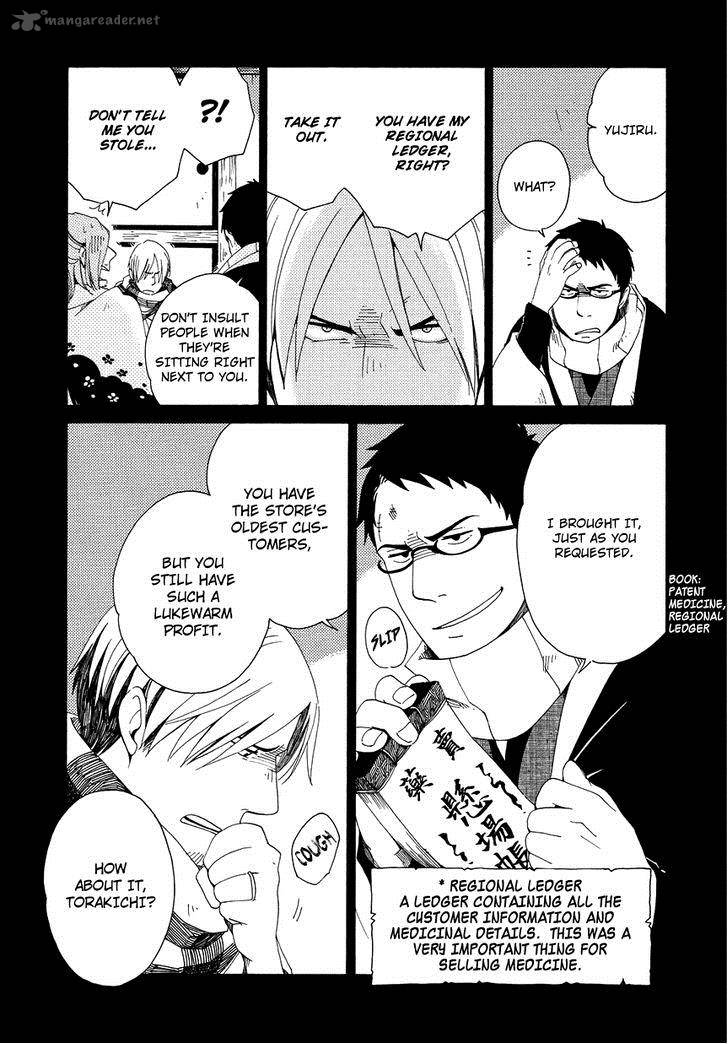 chichikogusa_12_22
