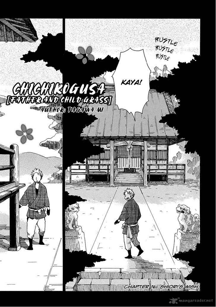 chichikogusa_16_2