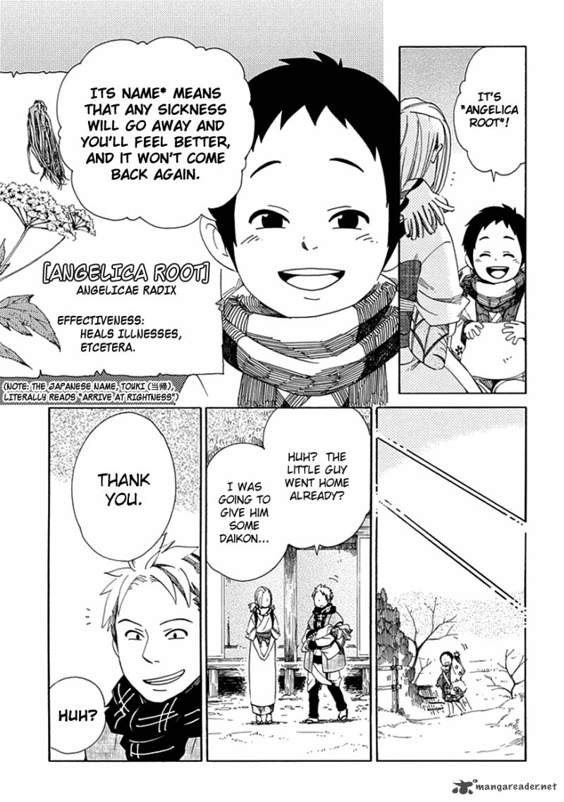 chichikogusa_17_6