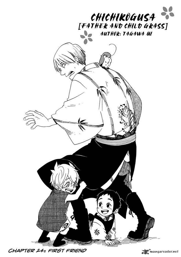 chichikogusa_24_2