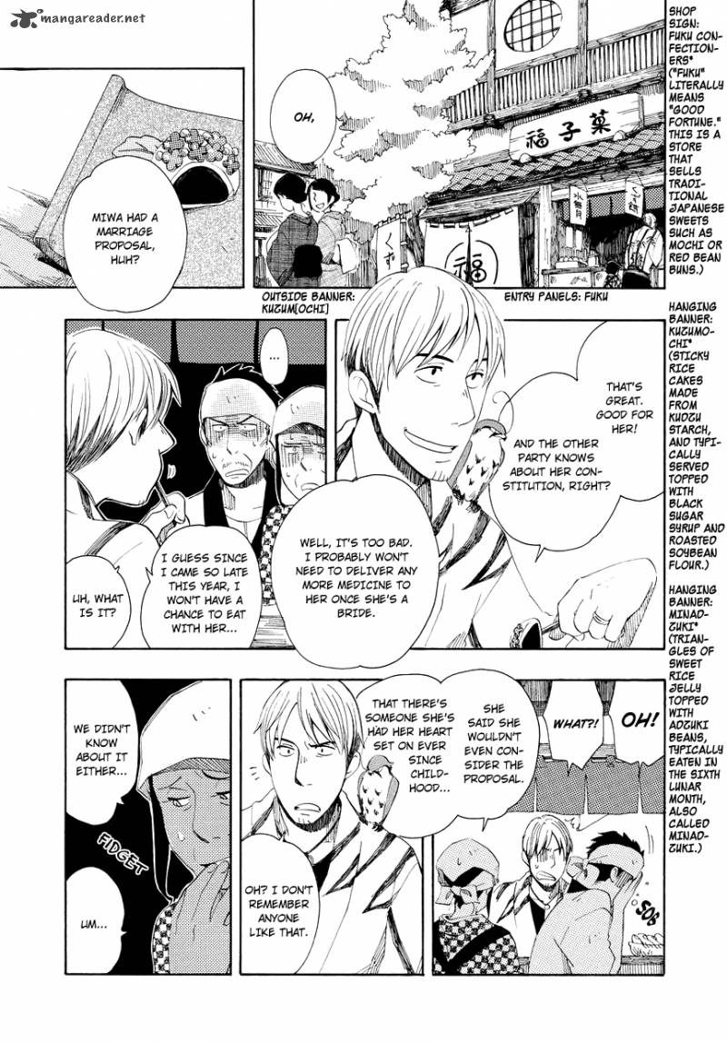 chichikogusa_3_4