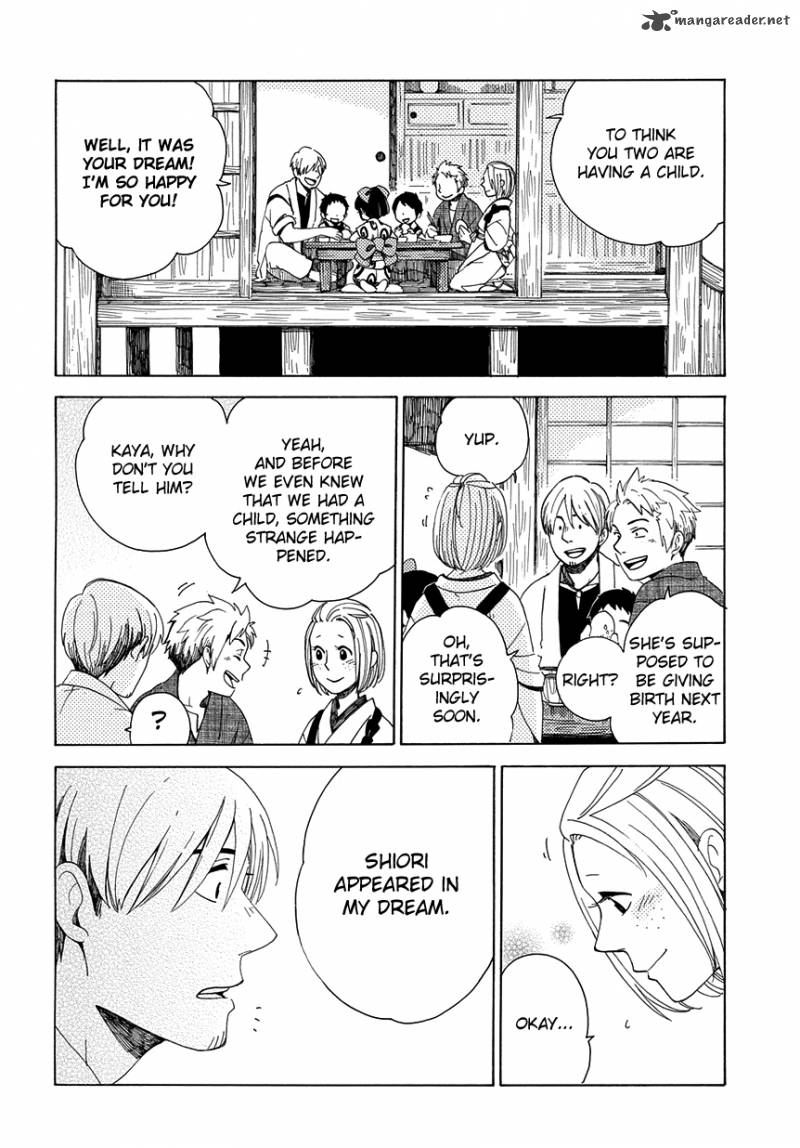 chichikogusa_32_19