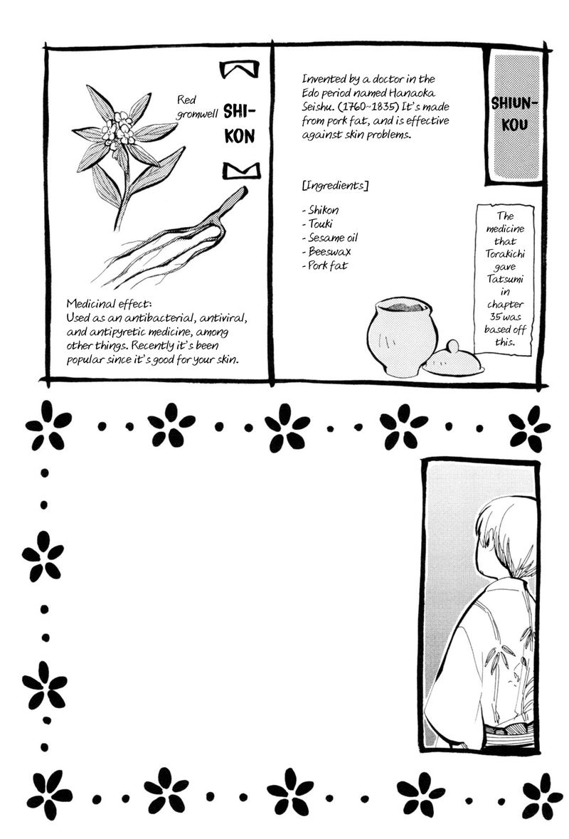 chichikogusa_36_27