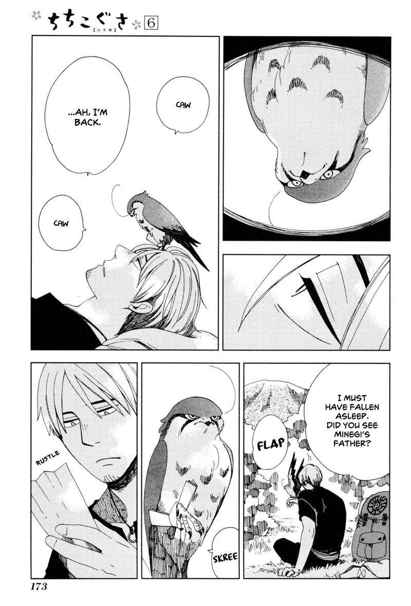 chichikogusa_36_7
