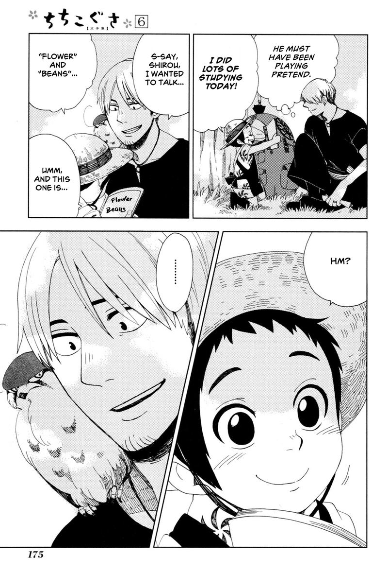 chichikogusa_36_9