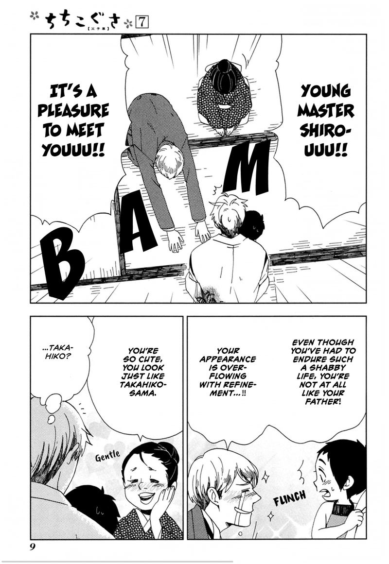 chichikogusa_37_11